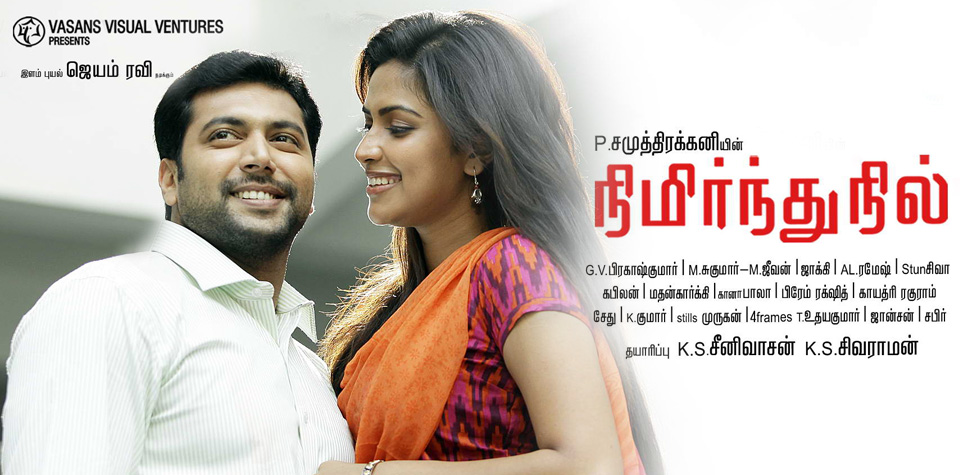 nimirnthu-nil12