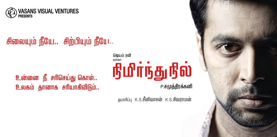 nimirnthu-nil2